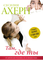 

Книга, Там, где ты