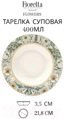 Набор тарелок Fioretta Flowers TDS588 (6шт)