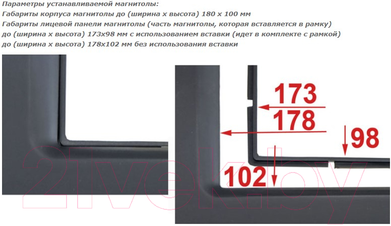 Переходная рамка Incar RSU-N05 — фото 4