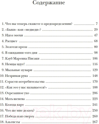 Книга КоЛибри Революция:История Англии.От битвы на реке Бойн до Ватерлоо (Акройд П.)