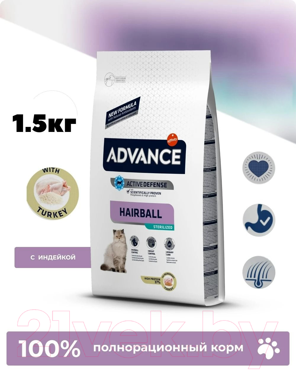 Сухой корм для кошек Advance Sterilized индейка и ячмень