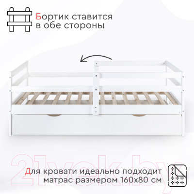 Кровать-тахта детская Tomix Terra с ящиком / KPD-3 (белый)