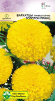 

Семена цветов МинскСортСемОвощ, Бархатцы. Прямостоячие Золотой принц