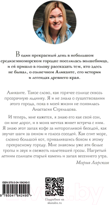 Книга Эксмо Каструм Альбум (Стрельцова А.)