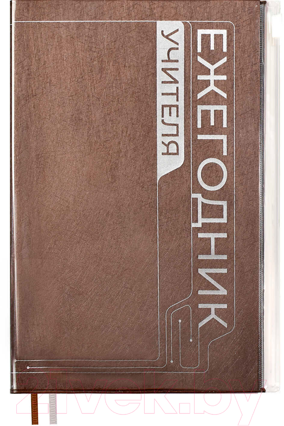 Ежегодник учителя Феникс+ 59030 (бронзовый)