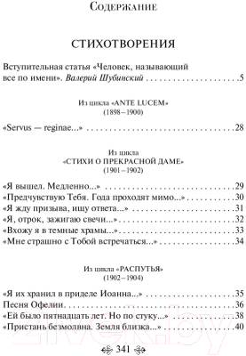 Книга Эксмо Незваная гостья (Кинселла С.)