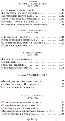 Книга Эксмо Незваная гостья (Кинселла С.)