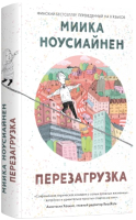 

Книга, Перезагрузка