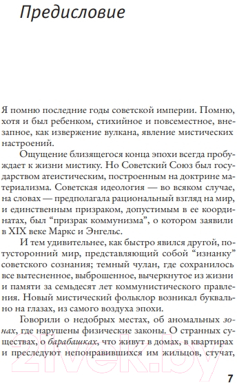 Художественная книга АСТ Титан (Лебедев С.С.) — фото 3