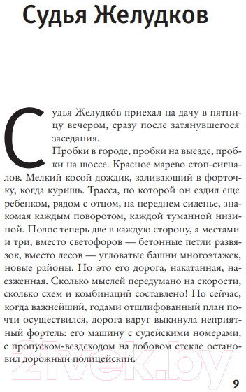 Художественная книга АСТ Титан (Лебедев С.С.) — фото 5