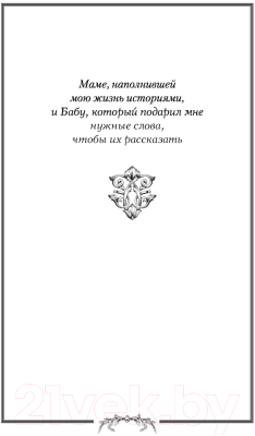 Книга АСТ Двор чудес (Грант К.)