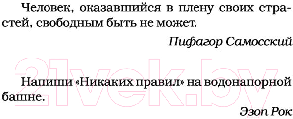 Художественная книга АСТ Цикл (Джонсон Д.Р.) — фото 5