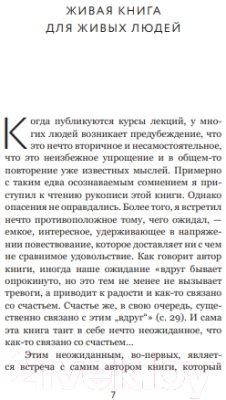 Изображение товара Книга Никея Теоэстетика. 7 лекций о красоте (Филоненко А.)