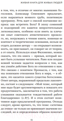 Изображение товара Книга Никея Теоэстетика. 7 лекций о красоте (Филоненко А.)