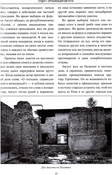 Книга Вече Римская империя