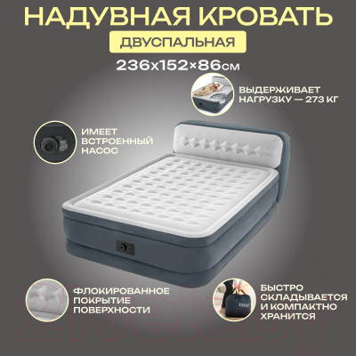 Купить Надувная кровать Intex 64448  