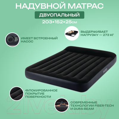 Купить Надувной матрас Intex 64150  