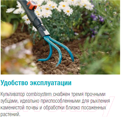 Изображение товара Культиватор ручной Gardena 03166-20