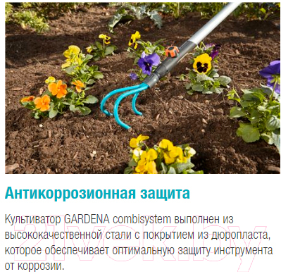 Изображение товара Культиватор ручной Gardena 03166-20