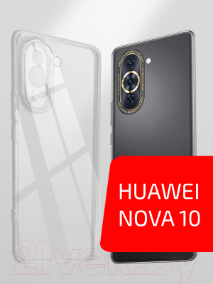 Чехол-накладка Volare Rosso Clear для Huawei nova 10 (прозрачный)