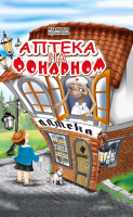 

Книга Издательство Беларусь, Аптека на фонарном: повесть