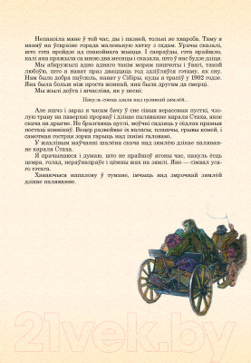 Изображение товара Книга Издательство Беларусь Дзікае паляванне караля Стаха (2022) (Караткевіч У.)