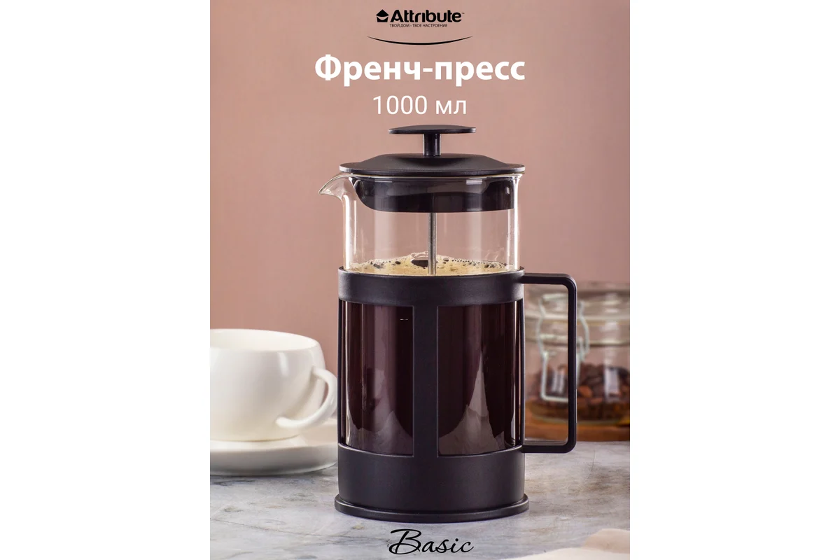 Френч-пресс Attribute Basic ATF101 — фото 11