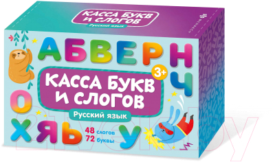Развивающие карточки Феникс+ Касса букв и слогов. Русский язык / 57845