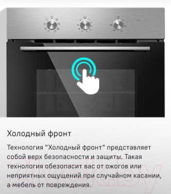 Изображение товара Электрический духовой шкаф Maunfeld MEOC.708PS