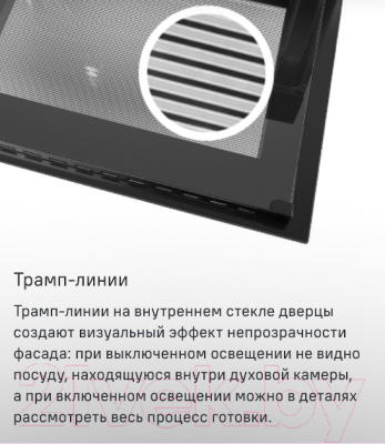 Изображение товара Электрический духовой шкаф Maunfeld MEOC.708PS
