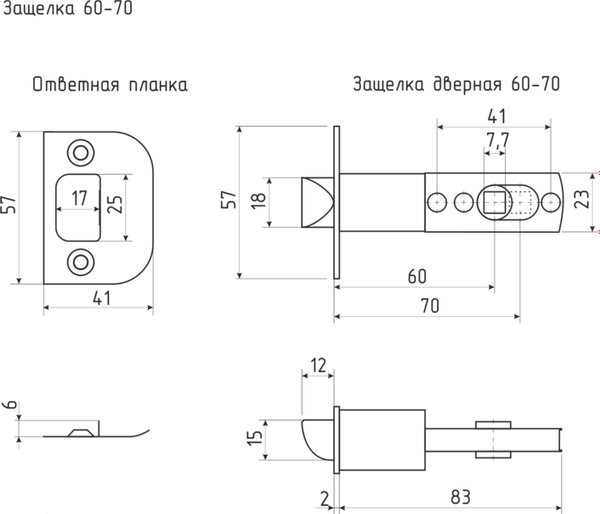 Защелка врезная Нора-М 60-70мм (старая бронза)