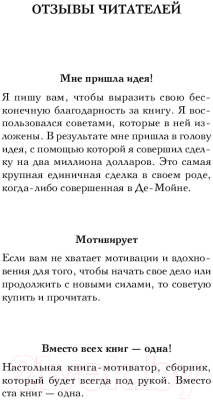 Книга АСТ Обрети Силу для получения Больших Денег! (Хилл Н.)