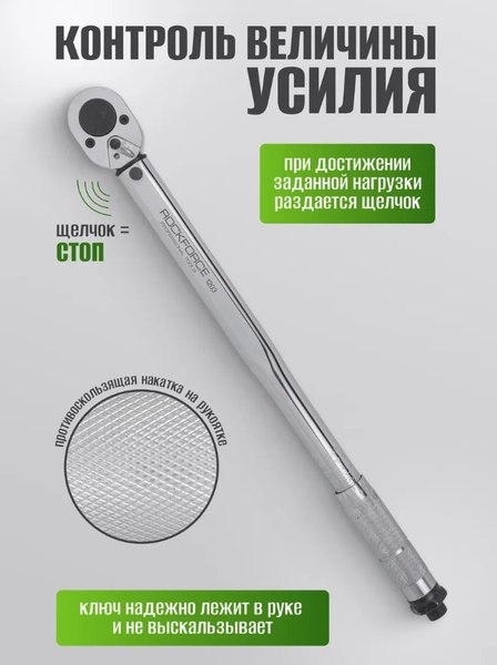 Гаечный ключ RockForce Profi RF-1203 (52815)