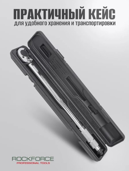 Гаечный ключ RockForce Profi RF-1203 (52815)