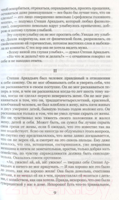 Книга Вече Анна Каренина (Толстой Л.)