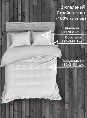Комплект постельного белья Amore Mio Страйп-сатин Phantom 2.0 / 46591 (черный)