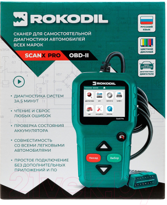 Автосканер Rokodil ScanX Pro