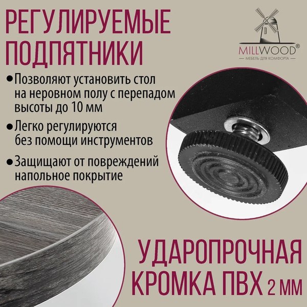 Купить Обеденный стол Millwood Женева 3 Л раздвижной D100-140x100x76 в Гродно