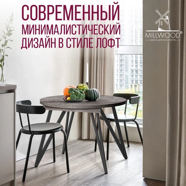 Купить Обеденный стол Millwood Женева 3 Л раздвижной D100-140x100x76 в Гродно