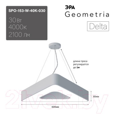 Потолочный светильник ЭРА Delta SPO-153-W-40K-030 / Б0058872