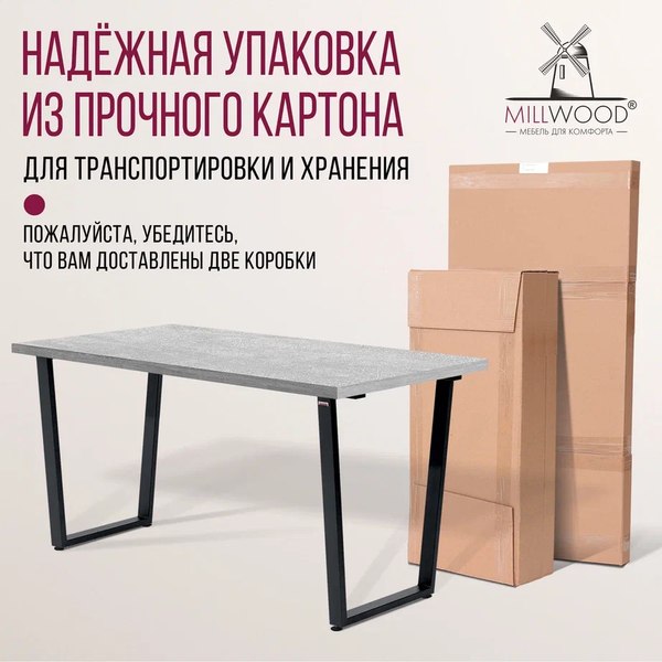 Купить Обеденный стол Millwood Уэльс Лофт Л 130x80x75 в Молодечно