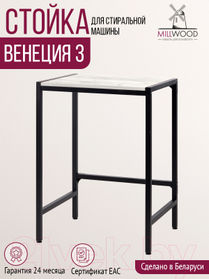 Стеллаж Millwood Венеция 3 70x60x96 (дуб белый Craft/металл черный)