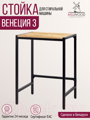 Стеллаж Millwood Венеция 3 70x60x96 (дуб золотой Craft/металл черный)