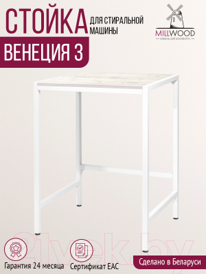 Стеллаж Millwood Венеция 3 70x60x96 (дуб белый Craft/металл белый)