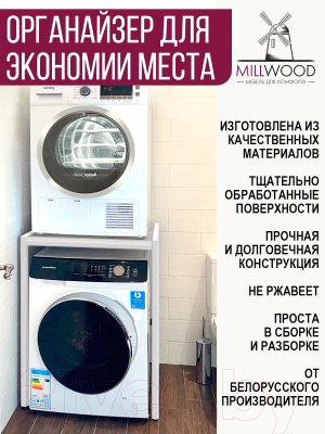 Стеллаж Millwood Венеция 3 70x60x96 (дуб белый Craft/металл белый)