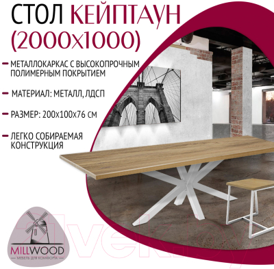 Обеденный стол Millwood Кейптаун 200x100x75 (дуб табачный Craft/металл черный)
