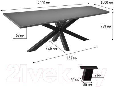 Обеденный стол Millwood Кейптаун 200x100x75 (антрацит/металл черный)