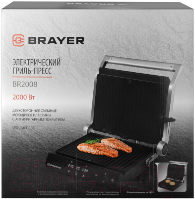 Электрогриль Brayer BR2008