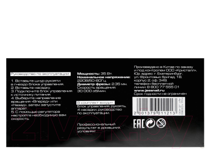 Изображение товара Аппарат для маникюра JessNail JD400 Pro 30000 об/мин / 2928915 (бело-черный)