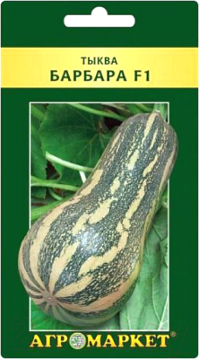 Изображение товара Семена Агромаркет Тыква Барбара F1 (5шт)